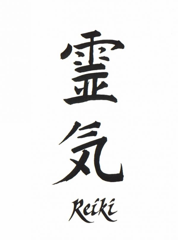 Trattamenti reiki a distanza